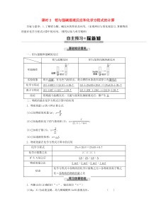 2019-2020学年高中化学 第3章 第1节 课时2 铝与强碱溶液反应和化学方程式的计算教案 新人