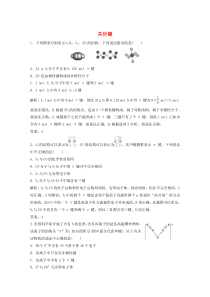 2019-2020学年高中化学 第二章 分子结构与性质 第一节 共价键练习（含解析）新人教版选修3