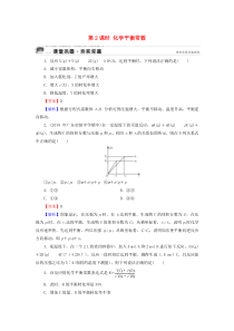 2019-2020学年高中化学 第二章 化学反应速率和化学平衡 第3节 化学平衡 第2课时 化学平衡