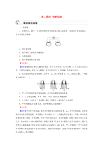 2019-2020学年高中化学 第四章 电化学基础 第3节 电解池 第1课时 电解原理限时规范训练 