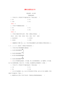 2019-2020学年高中化学 课时分层作业6 价层电子对互斥理论（含解析）新人教版选修3