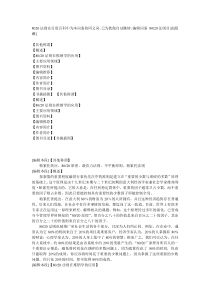 通常一个企业80%的利润来自它20%的项目”的管理定律