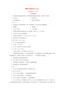 2019-2020学年高中化学 课时分层作业15 铝的重要化合物（含解析）新人教版必修1