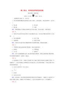 2019-2020学年高中化学 专题1 认识有机化合物 第2单元 科学家怎样研究有机物练习 苏教版选