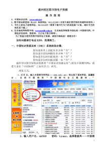 通州校区图书馆电子资源