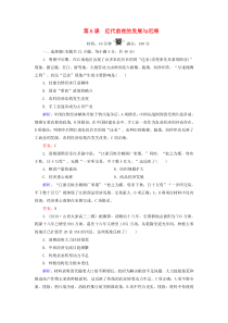 2019-2020学年高中历史 第1单元 中国古代的农耕经济 第6课 近代前夜的发展与迟滞练习 岳麓