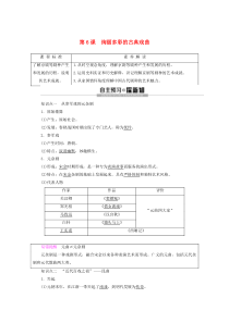 2019-2020学年高中历史 第2单元 古代中国的科技与文化 第6课 绚丽多彩的古典戏曲教案（含解