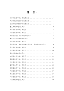 关于对我省建设工程招投标行政监管