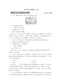 2019-2020学年高中历史 第六单元 现代中国的政治建设与祖国统一 第22课 祖国统一大业即学即