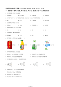 九年级上学期化学《期末考试卷》带答案