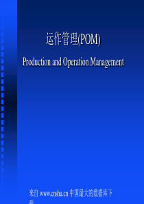 运作管理(POM)库存管理(PPT 41)