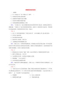 2019-2020学年高中历史 第四单元 雅尔塔体系下的冷战与和平 4 两极格局的结束练习（含解析）