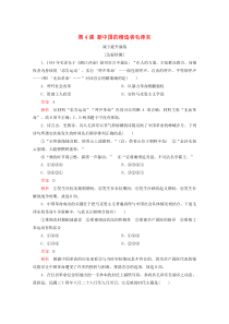 2019-2020学年高中历史 第五单元 无产阶级革命家 第4课 新中国的缔造者毛泽东课下提升演练 