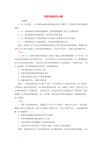 2019-2020学年高中历史 第一单元 第一次世界大战 3 同盟国集团的瓦解练习（含解析）新人教版