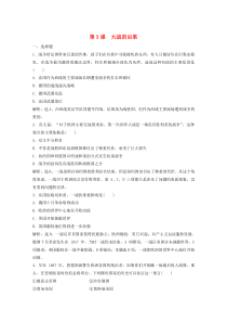 2019-2020学年高中历史 第一单元 第一次世界大战 第3课 大战的后果练习 岳麓版选修3