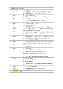 青少新概念1B的教学计划表