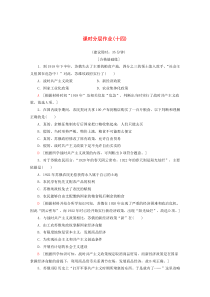 2019-2020学年高中历史 课时分层作业14 社会主义经济体制的建立（含解析）岳麓版必修2