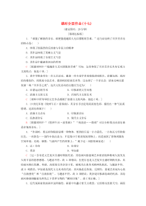 2019-2020学年高中历史 课时分层作业17 音乐与美术（含解析）岳麓版必修3