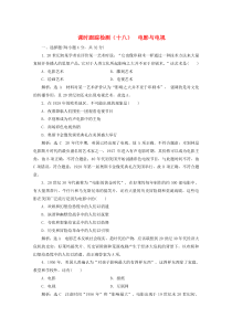 2019-2020学年高中历史 课时跟踪检测（十八）电影与电视（含解析）岳麓版必修3