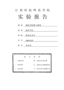 BIOS_CMOS解析与应用