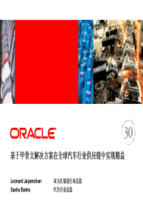 Automotive_Lean on Oracle Across Global Automotive