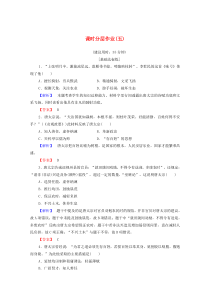 2019-2020学年高中历史 课时作业5 唐太宗与“贞观之治” 岳麓版选修4