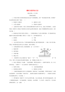 2019-2020学年高中历史 课时作业5 中国古代的科学技术成就 人民版必修3