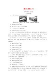 2019-2020学年高中历史 课时作业8 社会主义建设在探索中曲折发展 人民版必修2