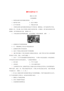 2019-2020学年高中历史 课时作业10 鸦片战争 新人教版必修1