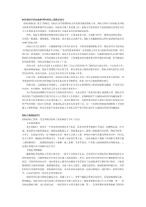 制作投标书的注意事项和招标工程投标技巧