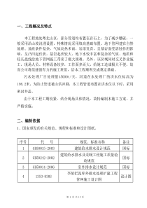 污水管网专项施工方案