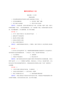 2019-2020学年高中历史 课时作业15 缓和与对抗的交替 岳麓版选修3