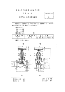 CBM 1057-1981 40kgf-cm2法兰铸钢截止阀