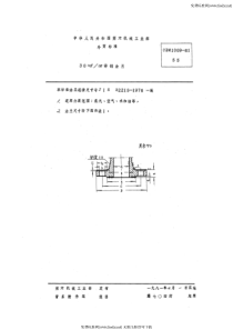 cbm 1009-1981 30kgf-cm2铸钢法兰