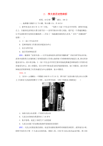 2019-2020学年高中历史 专题3 中国社会主义建设道路的探索 2 伟大的历史性转折练习 人民版