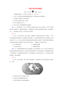 2019-2020学年高中历史 专题5 走向世界的资本主义市场 1 开辟文明交往的航线练习 人民版必