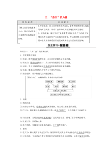 2019-2020学年高中历史 专题5 走向世界的资本主义市场 3 “蒸汽”的力量学案 人民版必修2