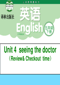 译林版小学英语五年级下册Unit4-Seeing-the-doctor(第4课时)课件