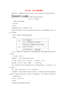 2019-2020学年高中历史 专题六 古代希腊、罗马的政治文明 第18课 卓尔不群的雅典讲义 人民