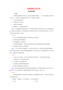 2019-2020学年高中历史 专题六 穆罕默德 阿里改革 6-1 亟待拯救的文明古国练习 人民版选