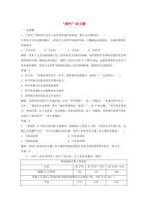 2019-2020学年高中历史 专题五 走向世界的资本主义市场 三“蒸汽”的力量练习（含解析）人民版