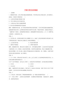 2019-2020学年高中历史 专题五 走向世界的资本主义市场 一 开辟文明交往的航线练习（含解析）