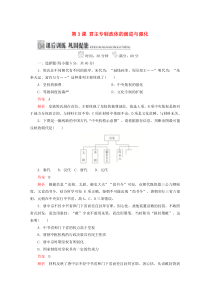 2019-2020学年高中历史 专题一 古代中国的政治制度 第3课 君主专制政体的演进与强化课后训练