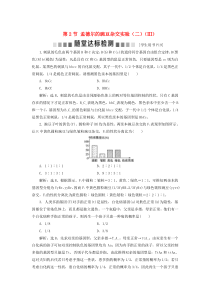 2019-2020学年高中生物 第1章 遗传因子的发现 第2节 孟德尔的豌豆杂交实验（二）（Ⅲ）随堂