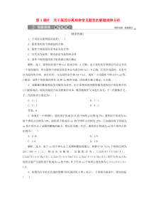 2019-2020学年高中生物 第4章 遗传信息的传递规律 第1节 基因的分离规律 第3课时 关于基