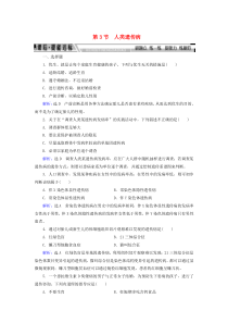 2019-2020学年高中生物 第5章 基因突变及其他变异 第3节 人类遗传病练习 新人教版必修2