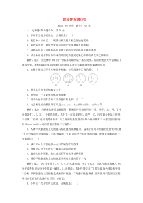 2019-2020学年高中生物 第5章 遗传信息的改变 阶段性检测（四）北师大版必修2