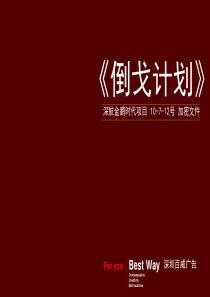 XXXX年1月26日房地产新政分析及客户分析应对策略