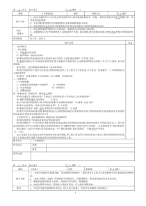 最新人音版二年级下册音乐全册教案(整理)