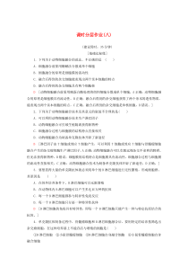 2019-2020学年高中生物 课时分层作业8 动物细胞融合与单克隆抗体（含解析）新人教版选修3